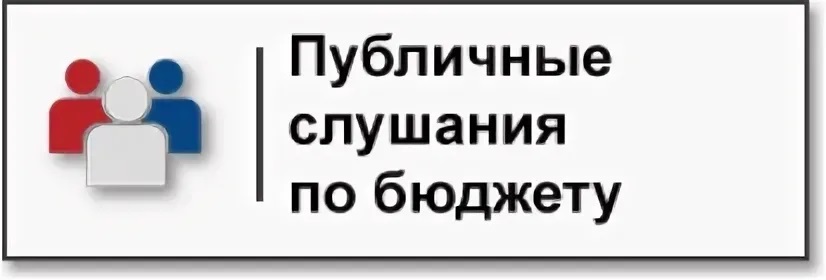 О назначении публичных слушаний по проекту бюджета муниципального образования сельского поселения «Чухлэм» на 2026 год и плановый период 2027 и 2028 годов.